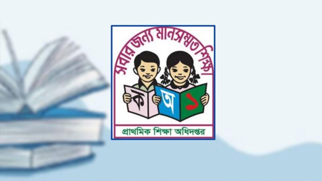 অর্থের বিনিময়ে প্রাথমিকে শিক্ষক নিয়োগের সুযোগ নেই