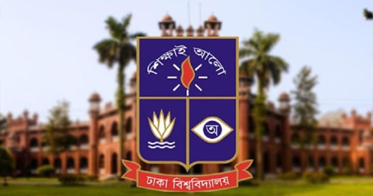 ঢাকা বিশ্ববিদ্যালয়ের ভর্তি পরীক্ষা, প্রবেশপত্র ডাউনলোড শুরু