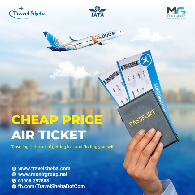 কম দামে বিমানের টিকিট পাওয়ার কৌশল
