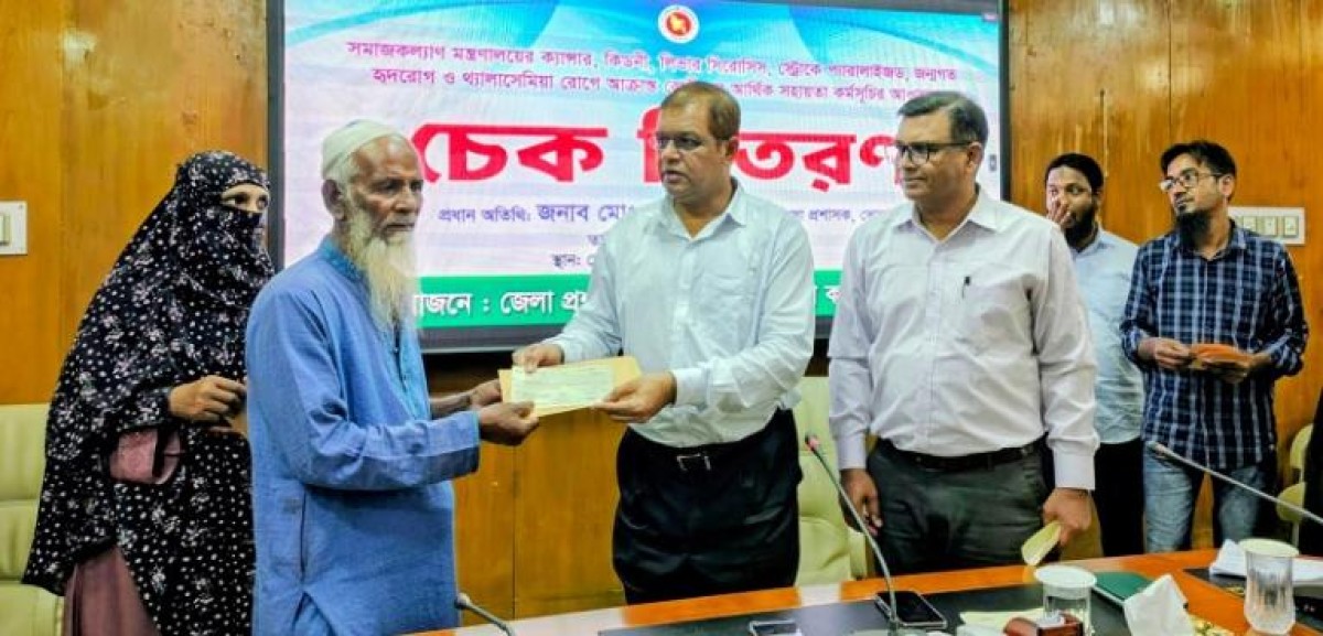 ভোলায় সমাজকল্যাণ মন্ত্রণালয়ের চিকিৎসা অনুদান বিতরণ
