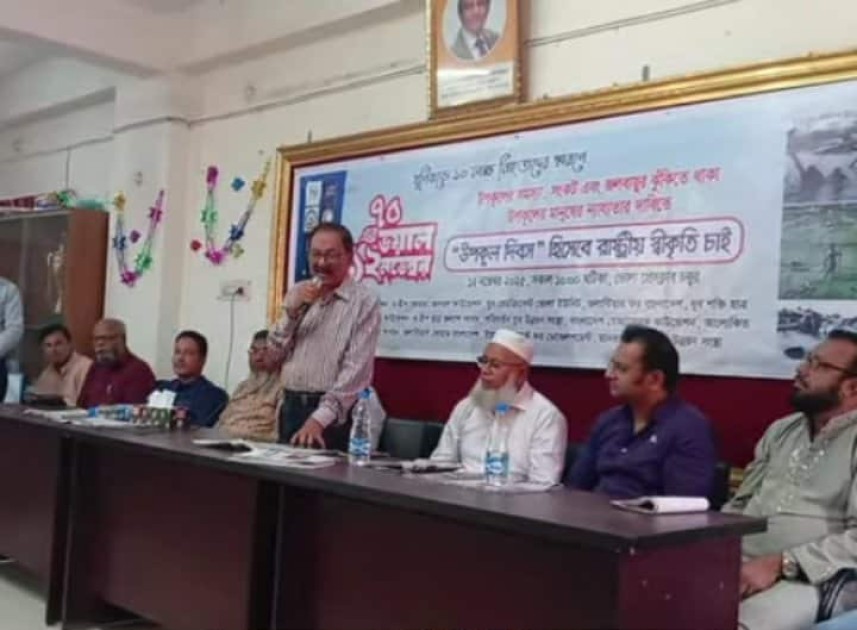 ভয়াল ১২ই নভেম্বর স্মরণে ভোলায় আলোচনা সভা ও র‌্যালি অনুষ্ঠিত