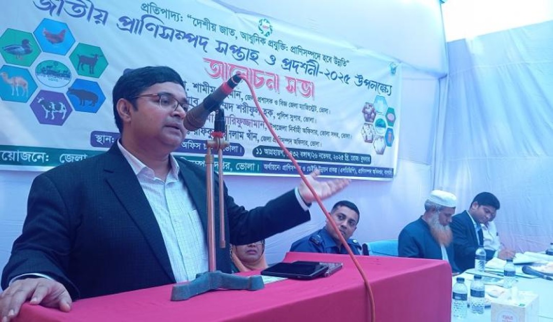 ভোলায় জাতীয় প্রাণিসম্পদ সপ্তাহ উদ্বোধন করেন জেলা প্রশাসক ডা: শামীম রহমান