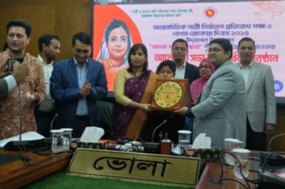 ভোলায় বেগম রোকেয়া দিবস পালিত হয়েছে