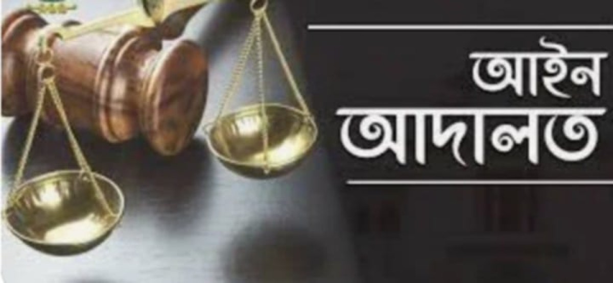 ভোলার চরফ্যাশনে আদালত প্রাঙ্গণে এডিশনাল পিপির ওপর ছাত্রদল-যুবদলের হামলা