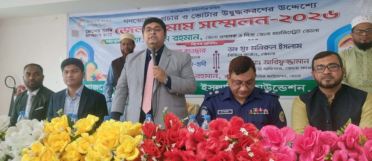 গণভোটে ভোটার উদ্বুদ্ধকরণের ইমামগন অগ্রনী ভূমিকা রাখতে পারে---জেলা প্রশাসক ডা. শামীম রহমান